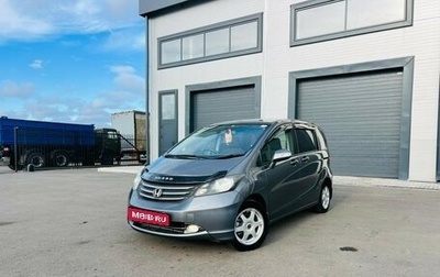 Honda Freed I, 2009 год, 999 000 рублей, 1 фотография