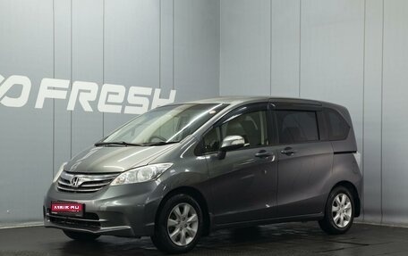 Honda Freed I, 2012 год, 1 120 000 рублей, 1 фотография