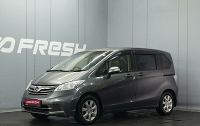 Honda Freed I, 2012 год, 1 120 000 рублей, 1 фотография