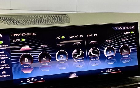 BMW X7, 2023 год, 14 990 000 рублей, 26 фотография