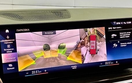 BMW X7, 2023 год, 14 990 000 рублей, 22 фотография