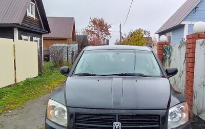 Dodge Caliber I рестайлинг, 2007 год, 250 000 рублей, 1 фотография