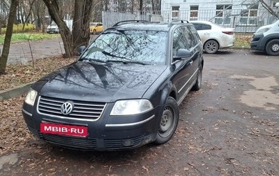 Volkswagen Passat B5+ рестайлинг, 2004 год, 345 000 рублей, 1 фотография