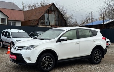 Toyota RAV4, 2014 год, 1 730 000 рублей, 1 фотография