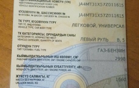 Mitsubishi Outlander III рестайлинг 3, 2007 год, 1 221 789 рублей, 10 фотография