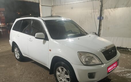 Chery Tiggo (T11), 2011 год, 495 000 рублей, 7 фотография