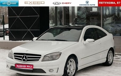 Mercedes-Benz CLC-Класс, 2008 год, 750 000 рублей, 1 фотография