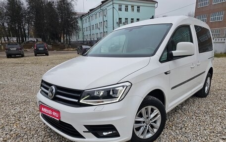 Volkswagen Caddy IV, 2018 год, 2 400 000 рублей, 1 фотография
