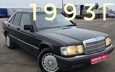 Mercedes-Benz 190 (W201), 1986 год, 275 000 рублей, 1 фотография