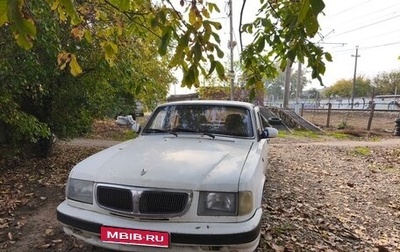 ГАЗ 3110 «Волга», 2000 год, 150 000 рублей, 1 фотография