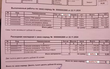 KIA Spectra II (LD), 2008 год, 240 000 рублей, 15 фотография