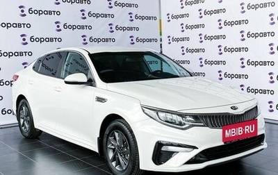 KIA Optima IV, 2019 год, 2 050 000 рублей, 1 фотография