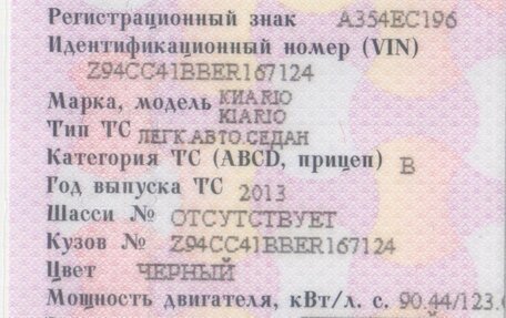 KIA Rio III рестайлинг, 2013 год, 950 000 рублей, 30 фотография