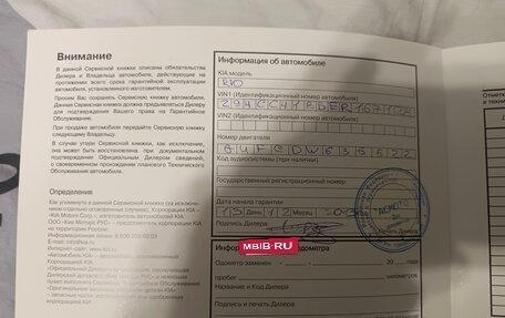 KIA Rio III рестайлинг, 2013 год, 950 000 рублей, 28 фотография