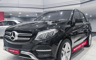 Mercedes-Benz GLE, 2017 год, 3 590 000 рублей, 1 фотография