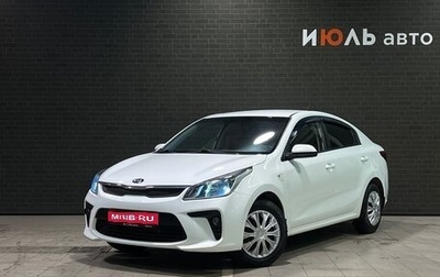 KIA Rio IV, 2018 год, 1 100 000 рублей, 1 фотография