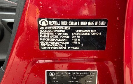Great Wall Hover M4, 2017 год, 580 000 рублей, 12 фотография