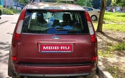 Ford C-MAX I рестайлинг, 2005 год, 310 000 рублей, 1 фотография