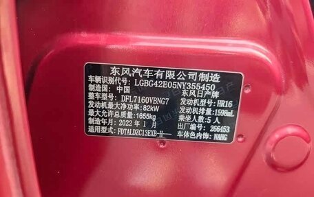 Nissan Tiida, 2021 год, 1 389 532 рублей, 12 фотография