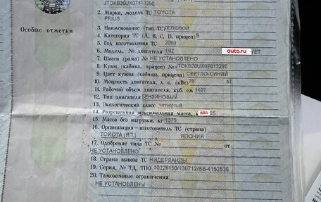 Toyota Prius, 2009 год, 649 000 рублей, 18 фотография