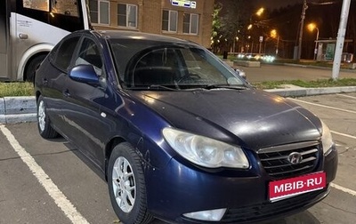 Hyundai Elantra IV, 2007 год, 320 000 рублей, 1 фотография