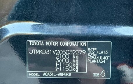 Toyota RAV4, 2008 год, 1 240 000 рублей, 20 фотография