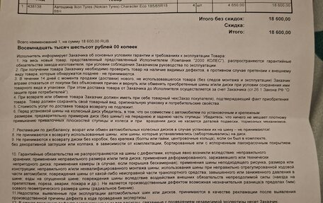 Renault Logan I, 2008 год, 530 000 рублей, 26 фотография