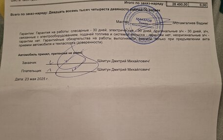 Renault Logan I, 2008 год, 530 000 рублей, 29 фотография