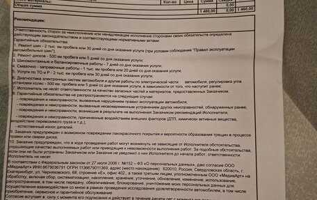 Renault Logan I, 2008 год, 530 000 рублей, 33 фотография