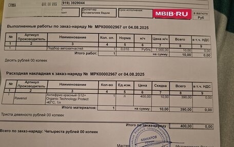 Renault Logan I, 2008 год, 530 000 рублей, 30 фотография