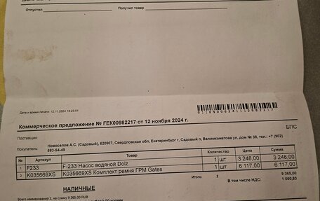 Renault Logan I, 2008 год, 530 000 рублей, 39 фотография