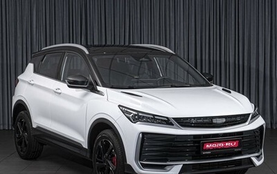 Geely Coolray I, 2025 год, 2 475 000 рублей, 1 фотография