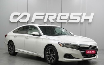 Honda Accord IX рестайлинг, 2021 год, 2 650 000 рублей, 1 фотография