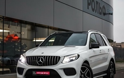 Mercedes-Benz GLE, 2018 год, 3 999 000 рублей, 1 фотография