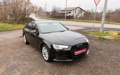 Audi A4, 2015 год, 1 740 000 рублей, 1 фотография