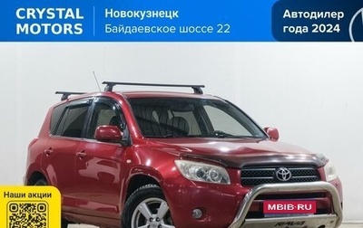 Toyota RAV4, 2007 год, 1 269 000 рублей, 1 фотография