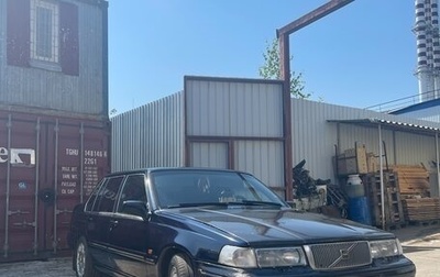 Volvo 960 I рестайлинг, 1996 год, 290 000 рублей, 1 фотография