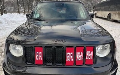 Jeep Renegade I рестайлинг, 2020 год, 2 500 000 рублей, 1 фотография