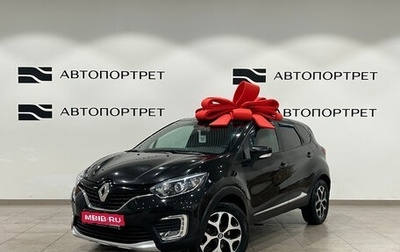 Renault Kaptur I рестайлинг, 2017 год, 1 349 000 рублей, 1 фотография