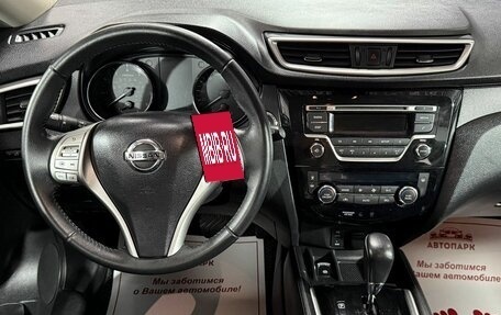 Nissan X-Trail, 2017 год, 1 839 000 рублей, 16 фотография