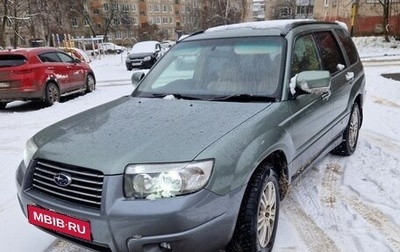 Subaru Forester, 2005 год, 700 000 рублей, 1 фотография