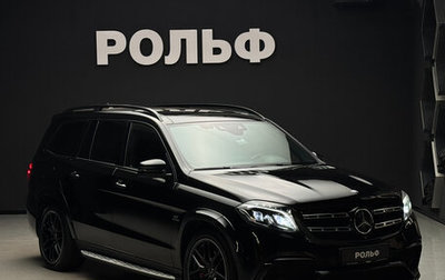 Mercedes-Benz GLS AMG, 2016 год, 5 000 000 рублей, 1 фотография
