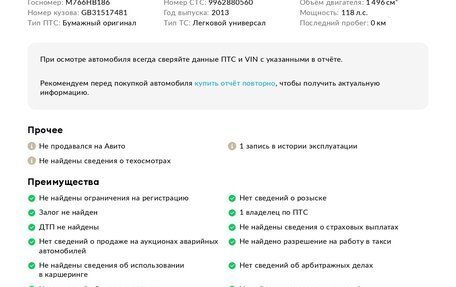 Honda Freed I, 2013 год, 1 270 000 рублей, 27 фотография