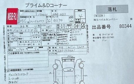 Honda Freed I, 2013 год, 1 270 000 рублей, 22 фотография