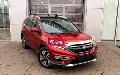 Honda CR-V IV, 2015 год, 2 490 000 рублей, 1 фотография