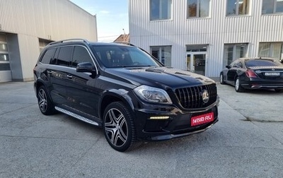Mercedes-Benz GL-Класс, 2014 год, 2 950 000 рублей, 1 фотография