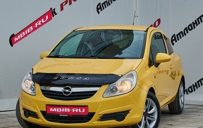 Opel Corsa D, 2008 год, 495 000 рублей, 1 фотография
