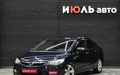 Honda Civic VIII, 2008 год, 850 000 рублей, 1 фотография