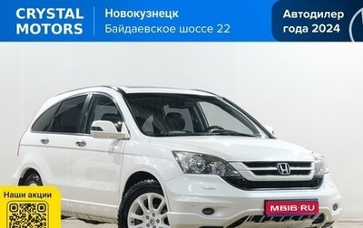 Honda CR-V III рестайлинг, 2010 год, 1 549 000 рублей, 1 фотография