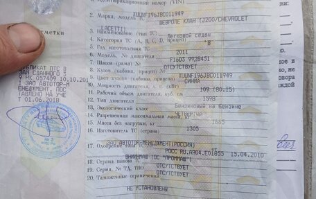 Chevrolet Lacetti, 2011 год, 305 000 рублей, 11 фотография